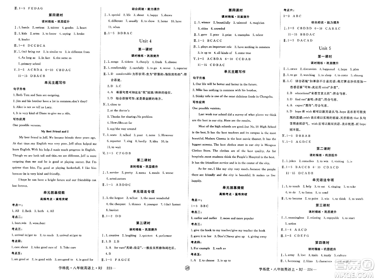 延邊大學出版社2023年秋學練優(yōu)八年級英語上冊人教版江西專版答案