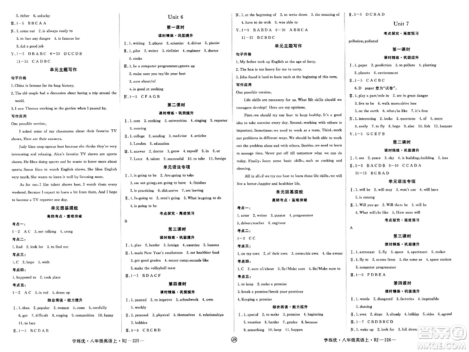 延邊大學出版社2023年秋學練優(yōu)八年級英語上冊人教版江西專版答案