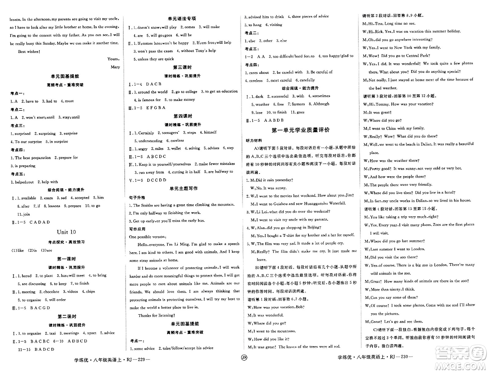 延邊大學出版社2023年秋學練優(yōu)八年級英語上冊人教版江西專版答案