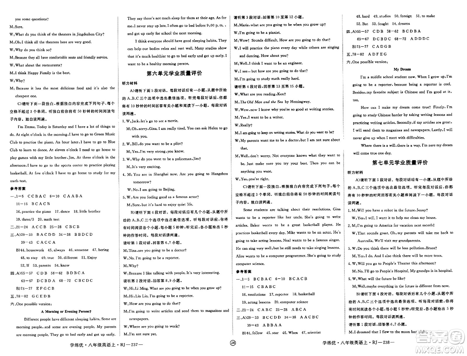 延邊大學出版社2023年秋學練優(yōu)八年級英語上冊人教版江西專版答案