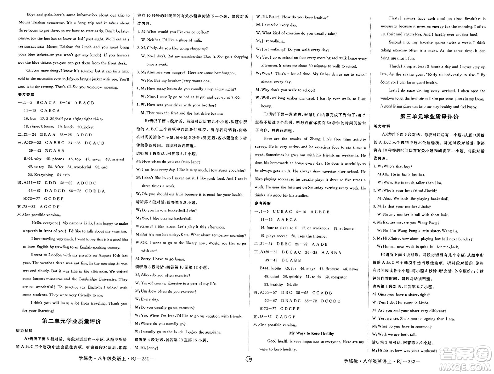 延邊大學出版社2023年秋學練優(yōu)八年級英語上冊人教版江西專版答案