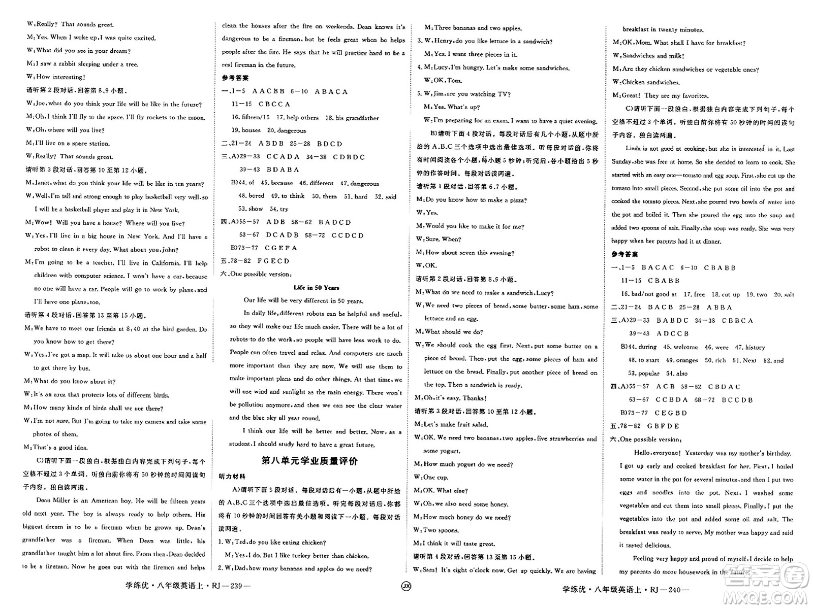 延邊大學出版社2023年秋學練優(yōu)八年級英語上冊人教版江西專版答案