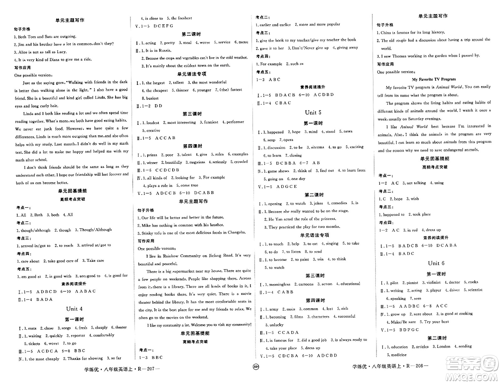 延邊大學出版社2023年秋學練優(yōu)八年級英語上冊人教版安徽專版答案