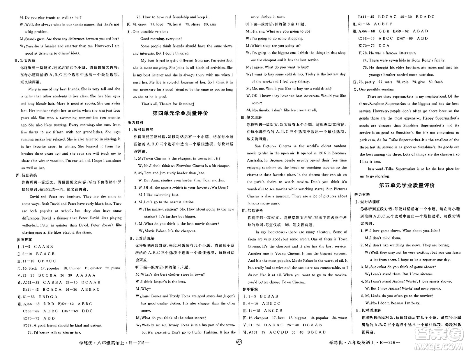 延邊大學出版社2023年秋學練優(yōu)八年級英語上冊人教版安徽專版答案