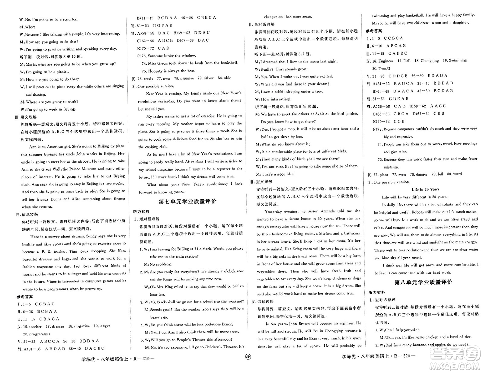 延邊大學出版社2023年秋學練優(yōu)八年級英語上冊人教版安徽專版答案