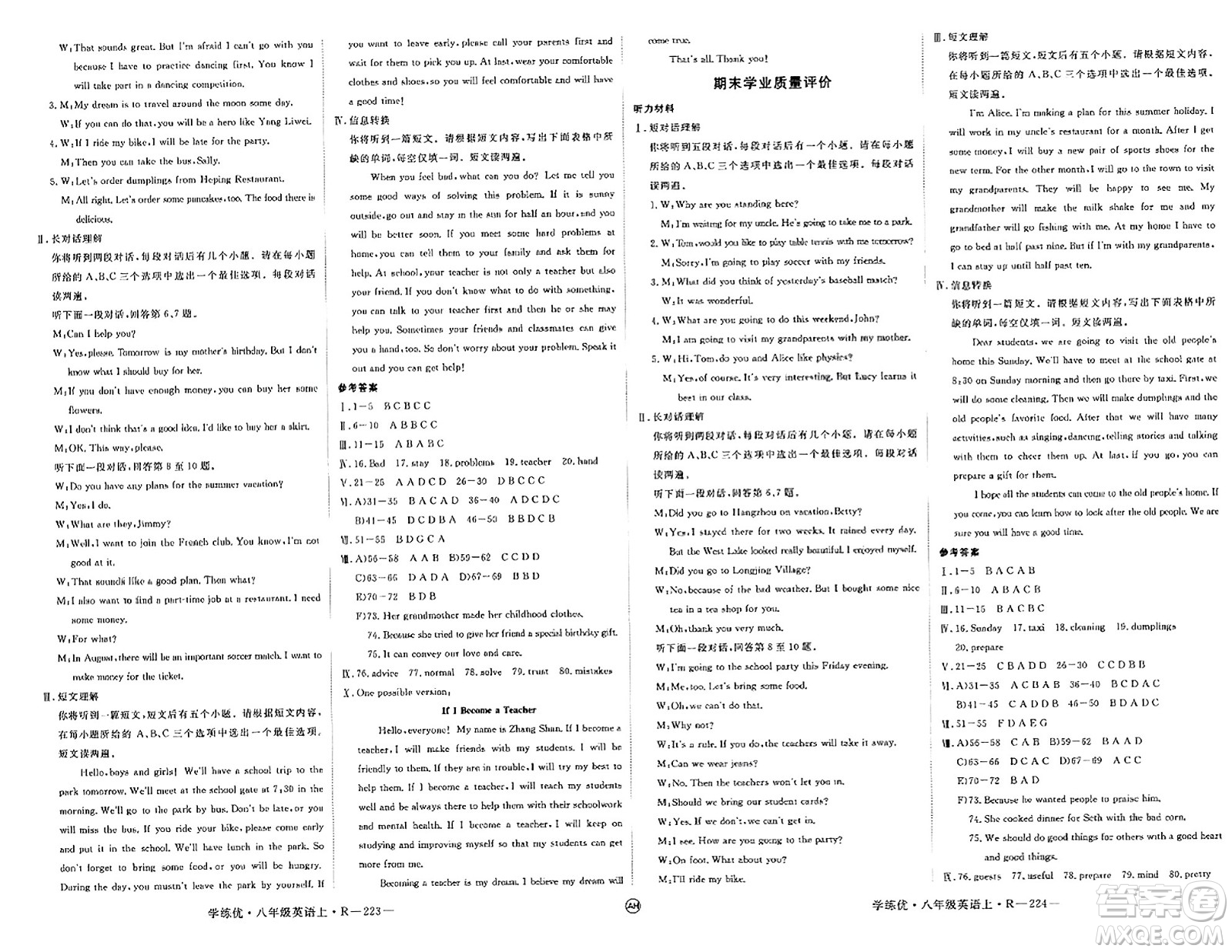 延邊大學出版社2023年秋學練優(yōu)八年級英語上冊人教版安徽專版答案