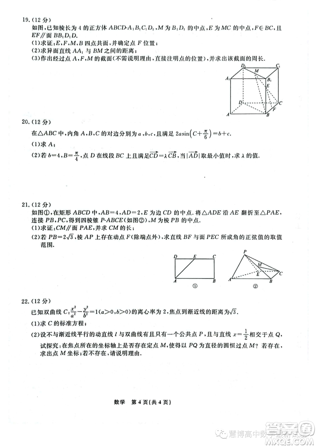 遼寧部分學校2023-2024學年高二上學期12月聯(lián)合考試數學試題答案