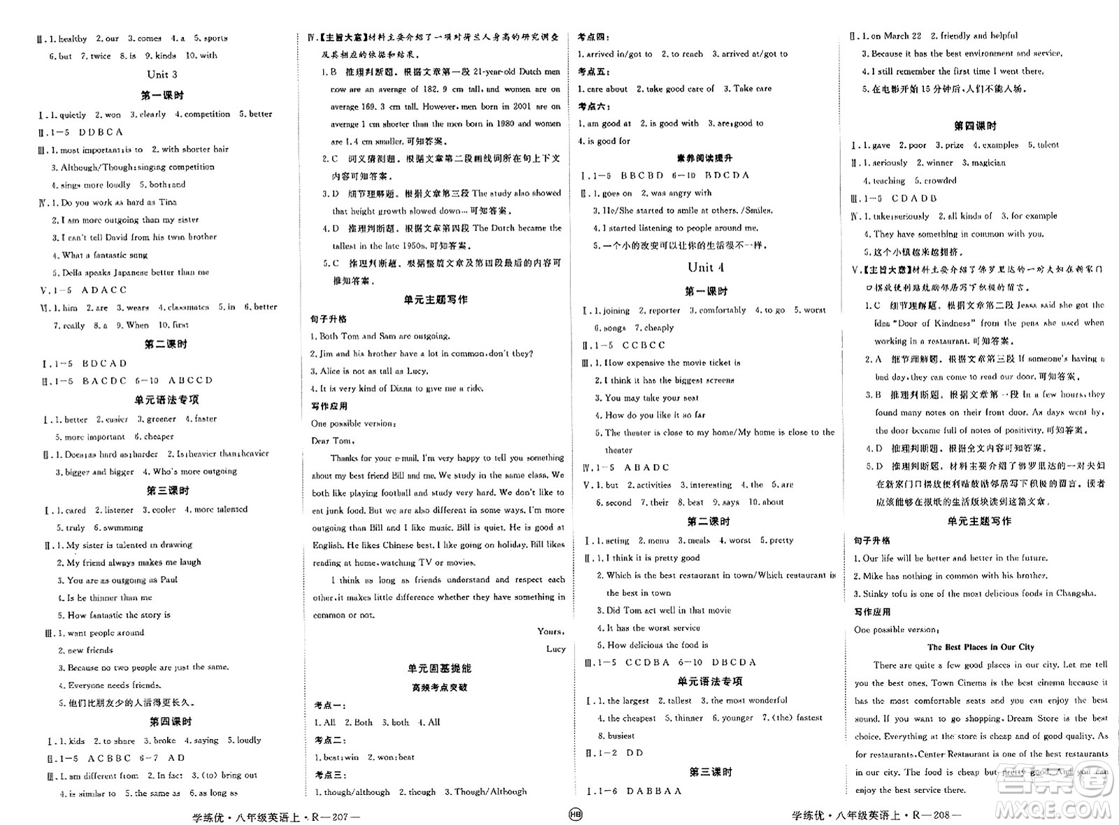 延邊大學(xué)出版社2023年秋學(xué)練優(yōu)八年級(jí)英語上冊(cè)人教版河北專版答案