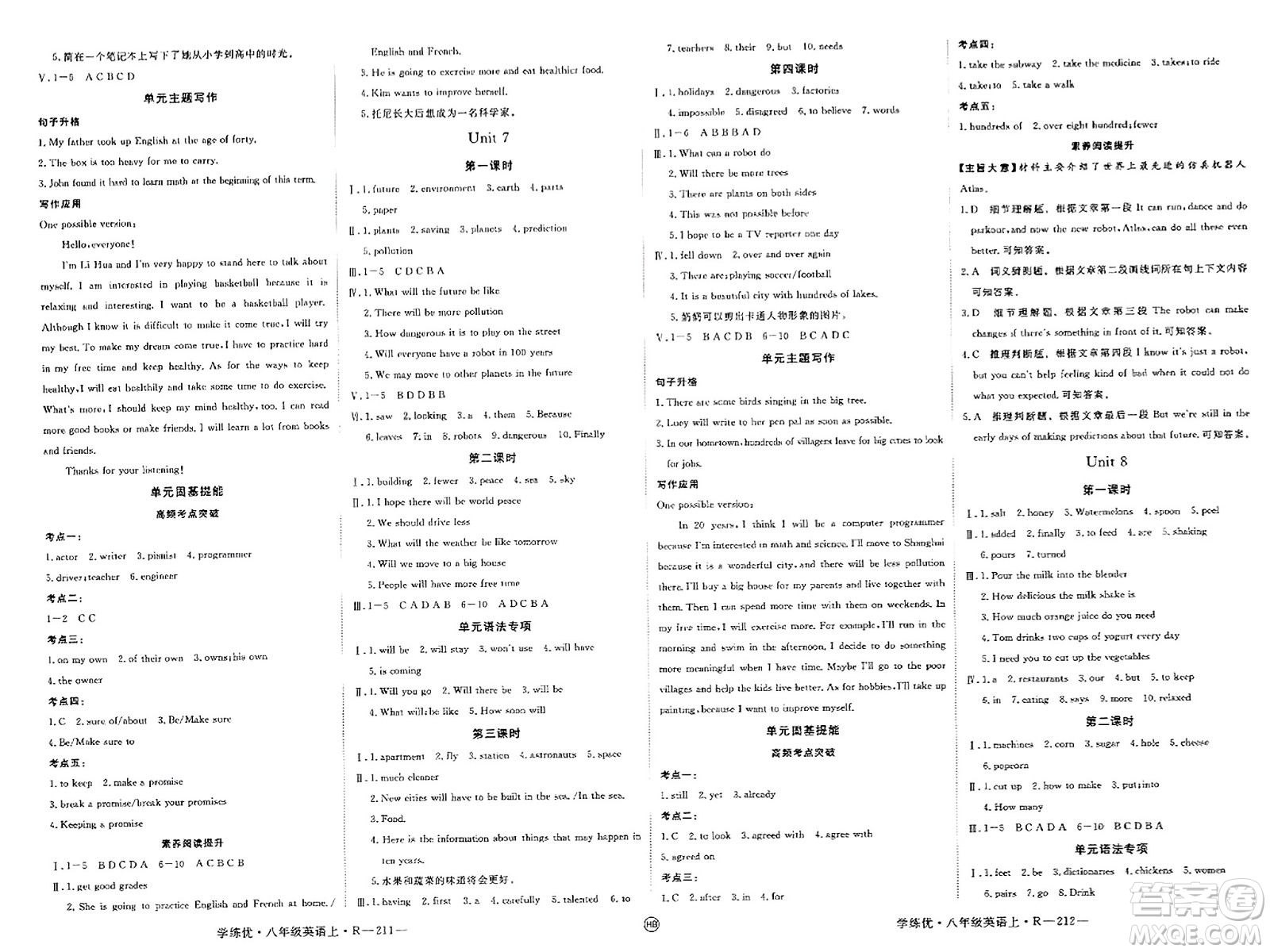 延邊大學(xué)出版社2023年秋學(xué)練優(yōu)八年級(jí)英語上冊(cè)人教版河北專版答案