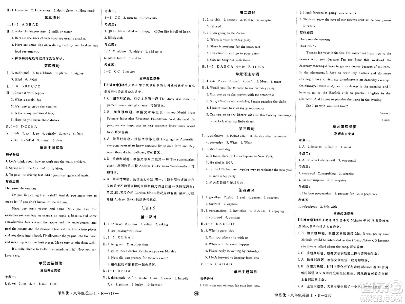 延邊大學(xué)出版社2023年秋學(xué)練優(yōu)八年級(jí)英語上冊(cè)人教版河北專版答案