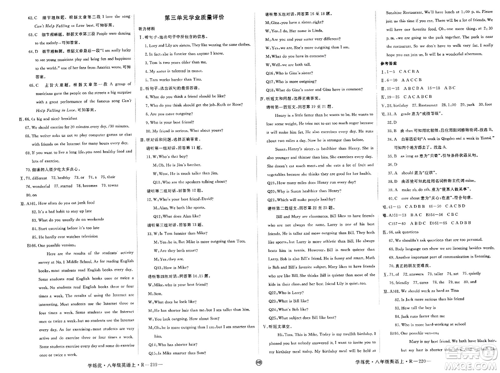 延邊大學(xué)出版社2023年秋學(xué)練優(yōu)八年級(jí)英語上冊(cè)人教版河北專版答案