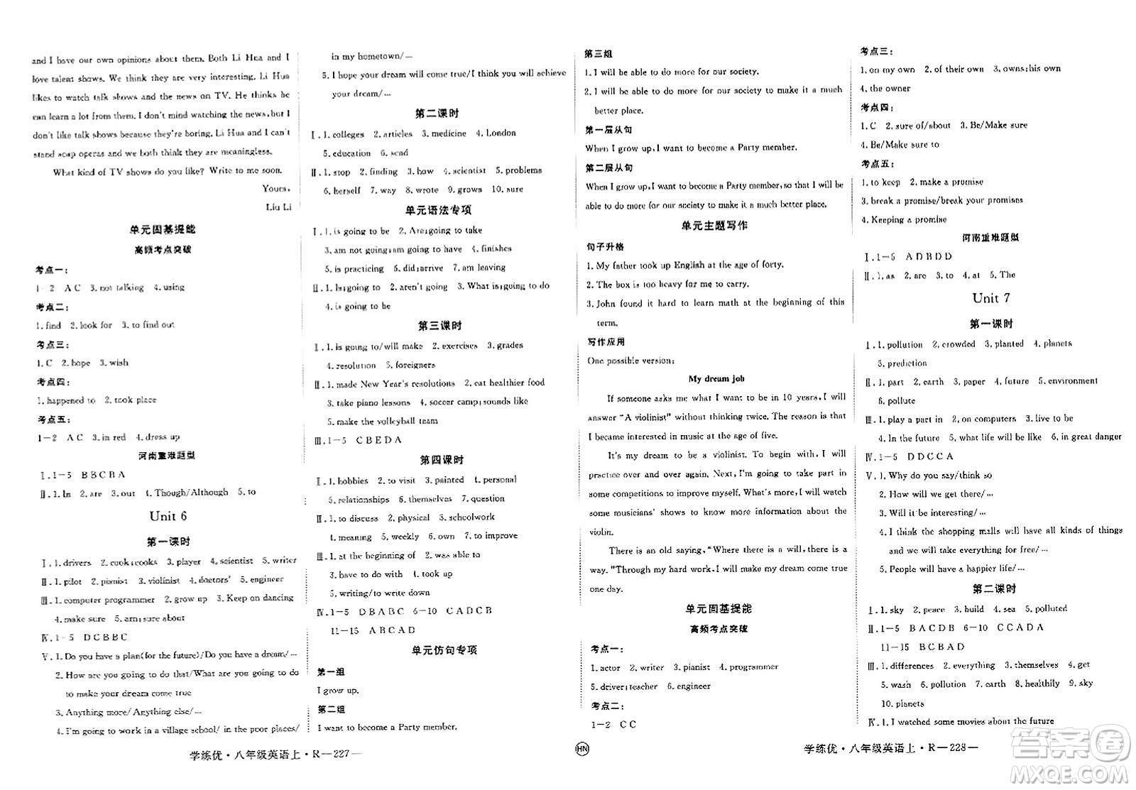 延邊大學(xué)出版社2023年秋學(xué)練優(yōu)八年級英語上冊人教版河南專版答案