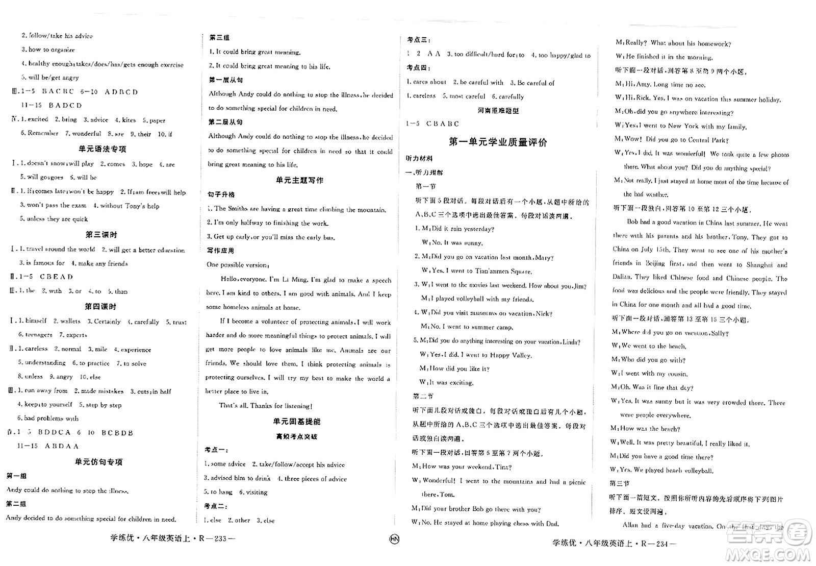 延邊大學(xué)出版社2023年秋學(xué)練優(yōu)八年級英語上冊人教版河南專版答案