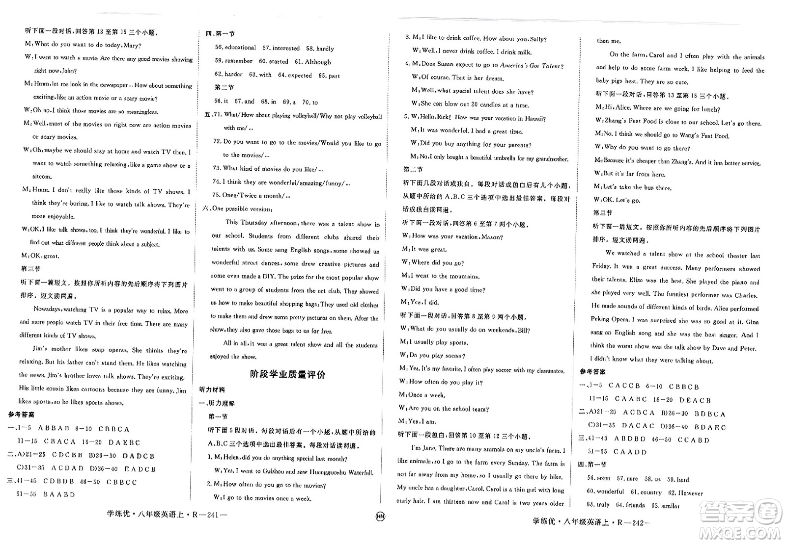 延邊大學(xué)出版社2023年秋學(xué)練優(yōu)八年級英語上冊人教版河南專版答案