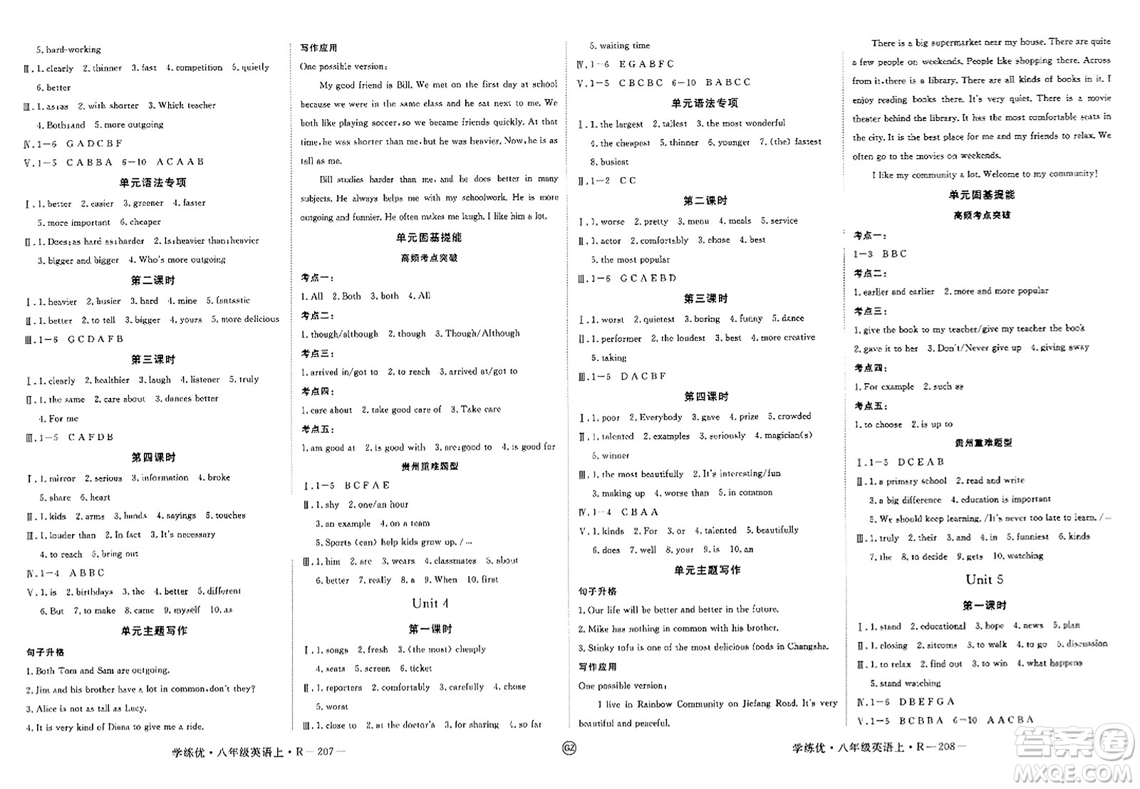 武漢出版社2023年秋學(xué)練優(yōu)八年級英語上冊人教版貴州專版答案