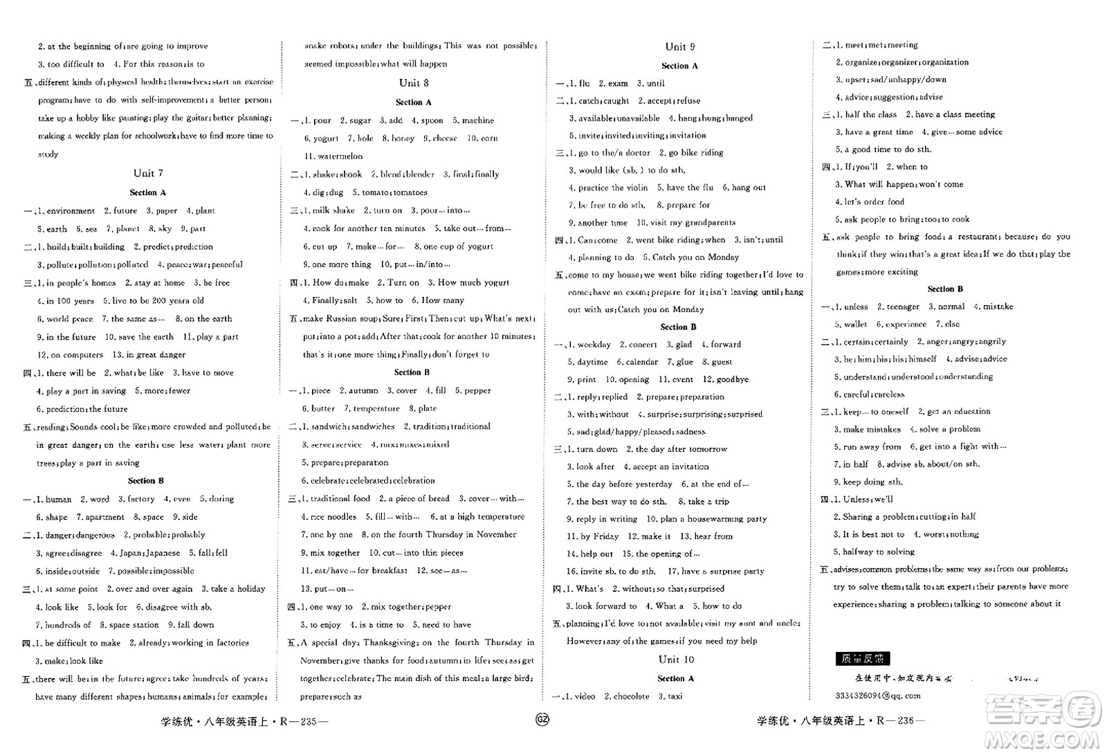 武漢出版社2023年秋學(xué)練優(yōu)八年級英語上冊人教版貴州專版答案