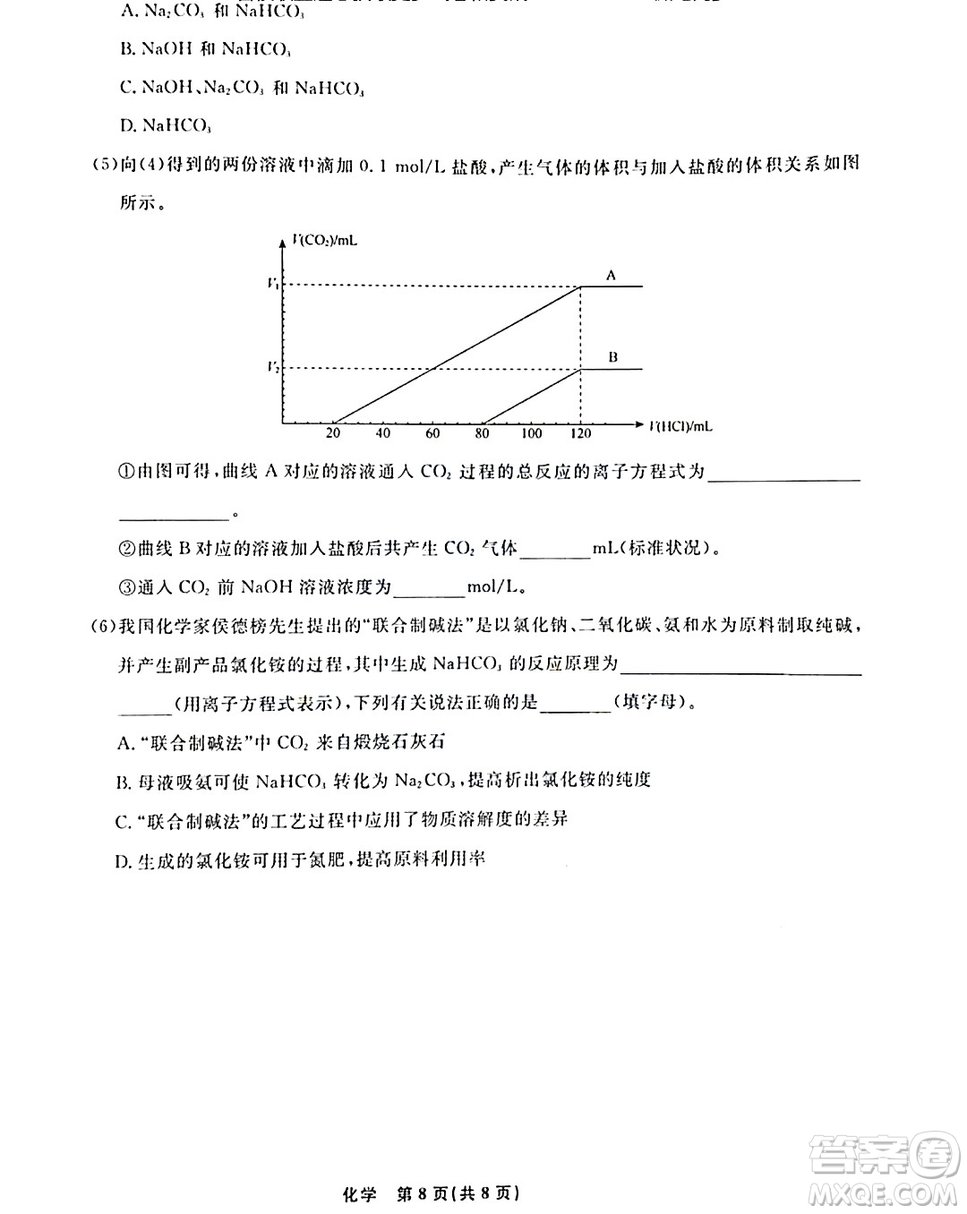 遼寧名校聯(lián)盟2023-2024年高一上12月聯(lián)考化學試卷答案