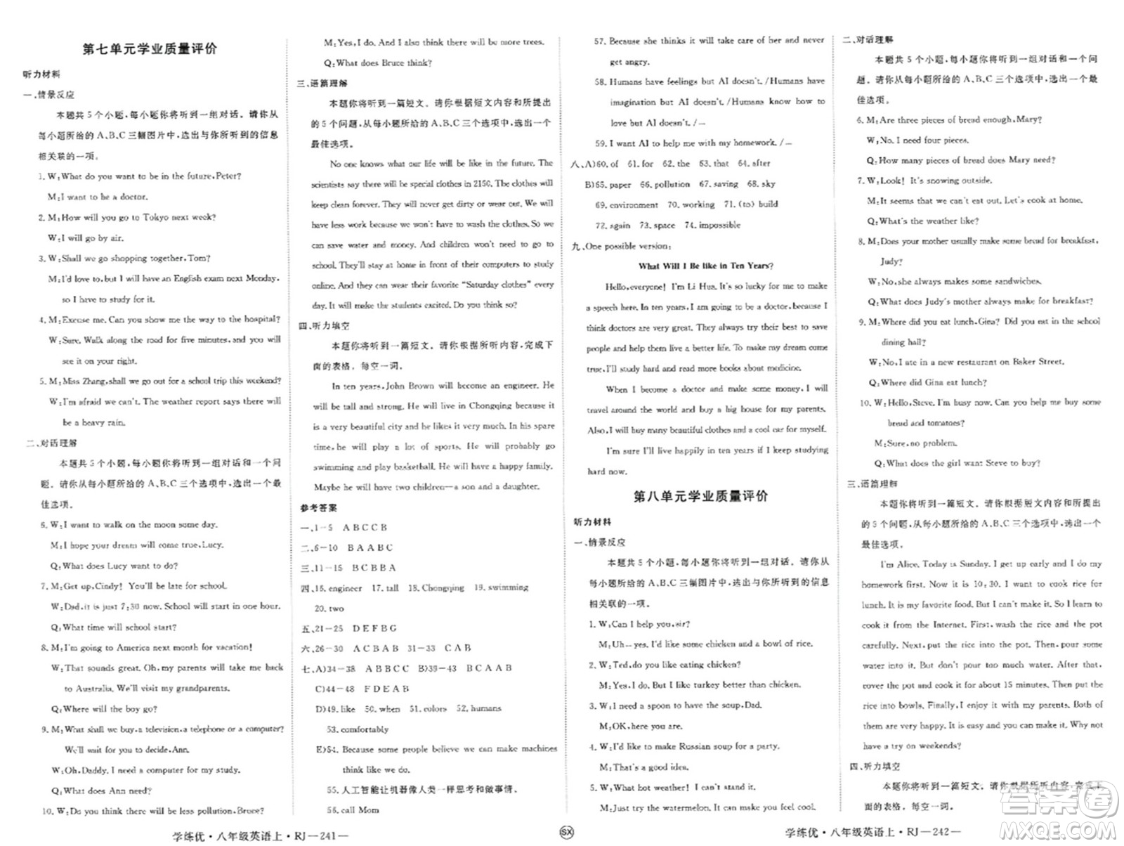 寧夏人民教育出版社2023年秋學(xué)練優(yōu)八年級英語上冊人教版山西專版答案