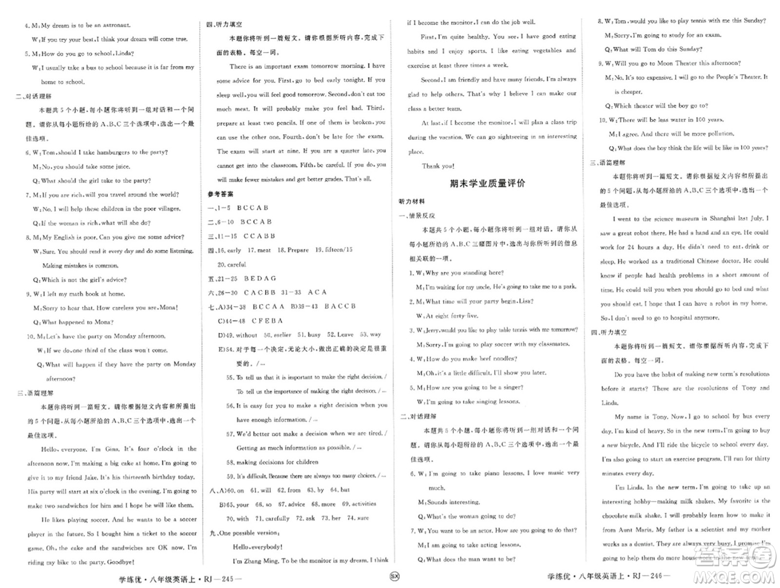 寧夏人民教育出版社2023年秋學(xué)練優(yōu)八年級英語上冊人教版山西專版答案