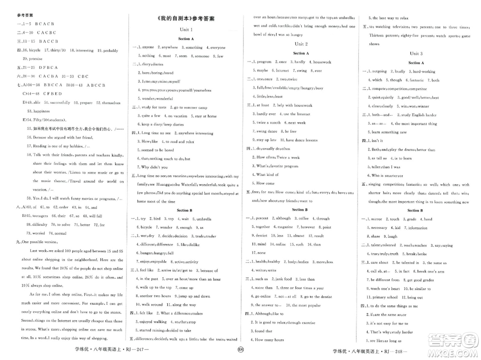 寧夏人民教育出版社2023年秋學(xué)練優(yōu)八年級英語上冊人教版山西專版答案