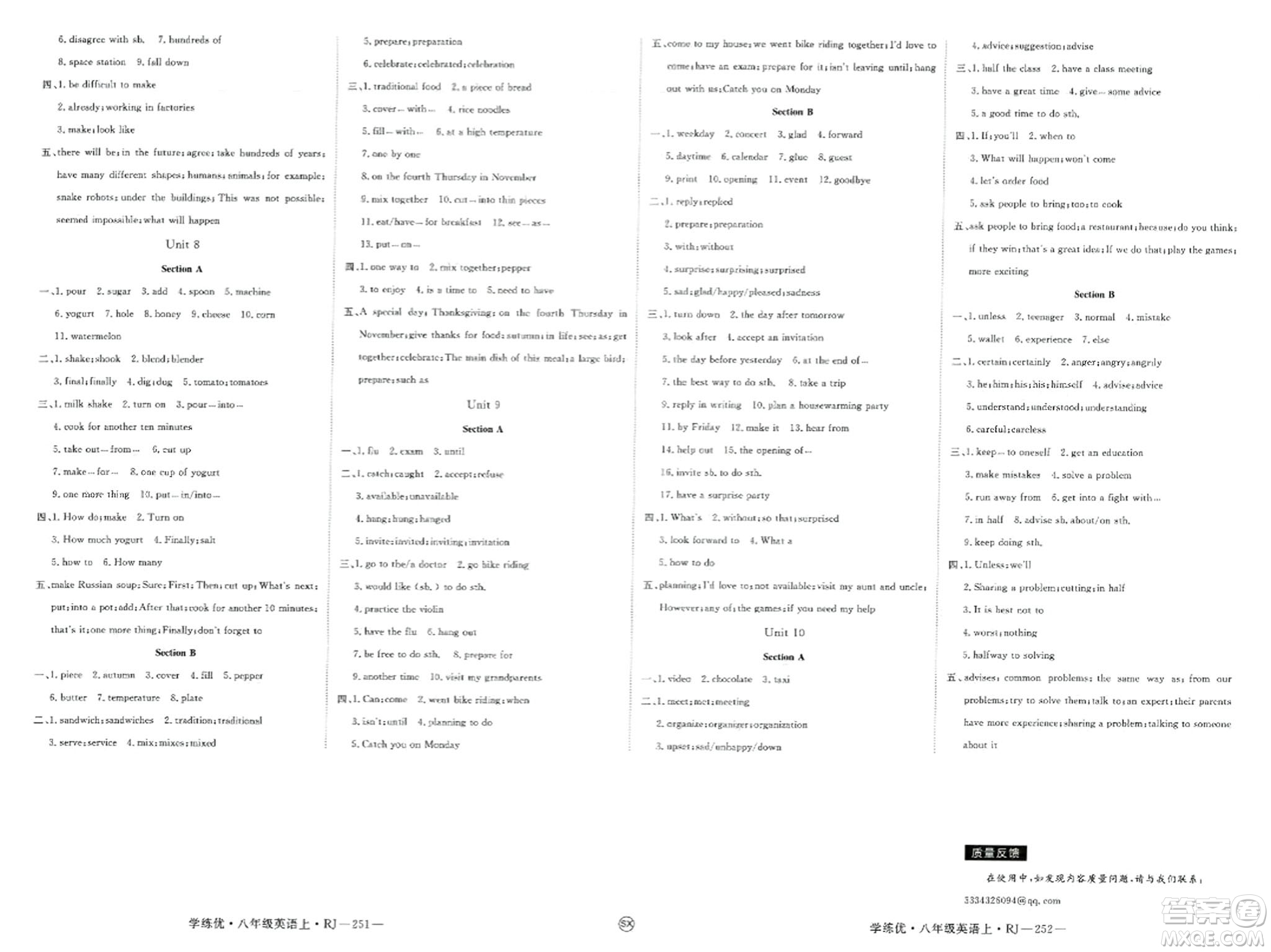 寧夏人民教育出版社2023年秋學(xué)練優(yōu)八年級英語上冊人教版山西專版答案