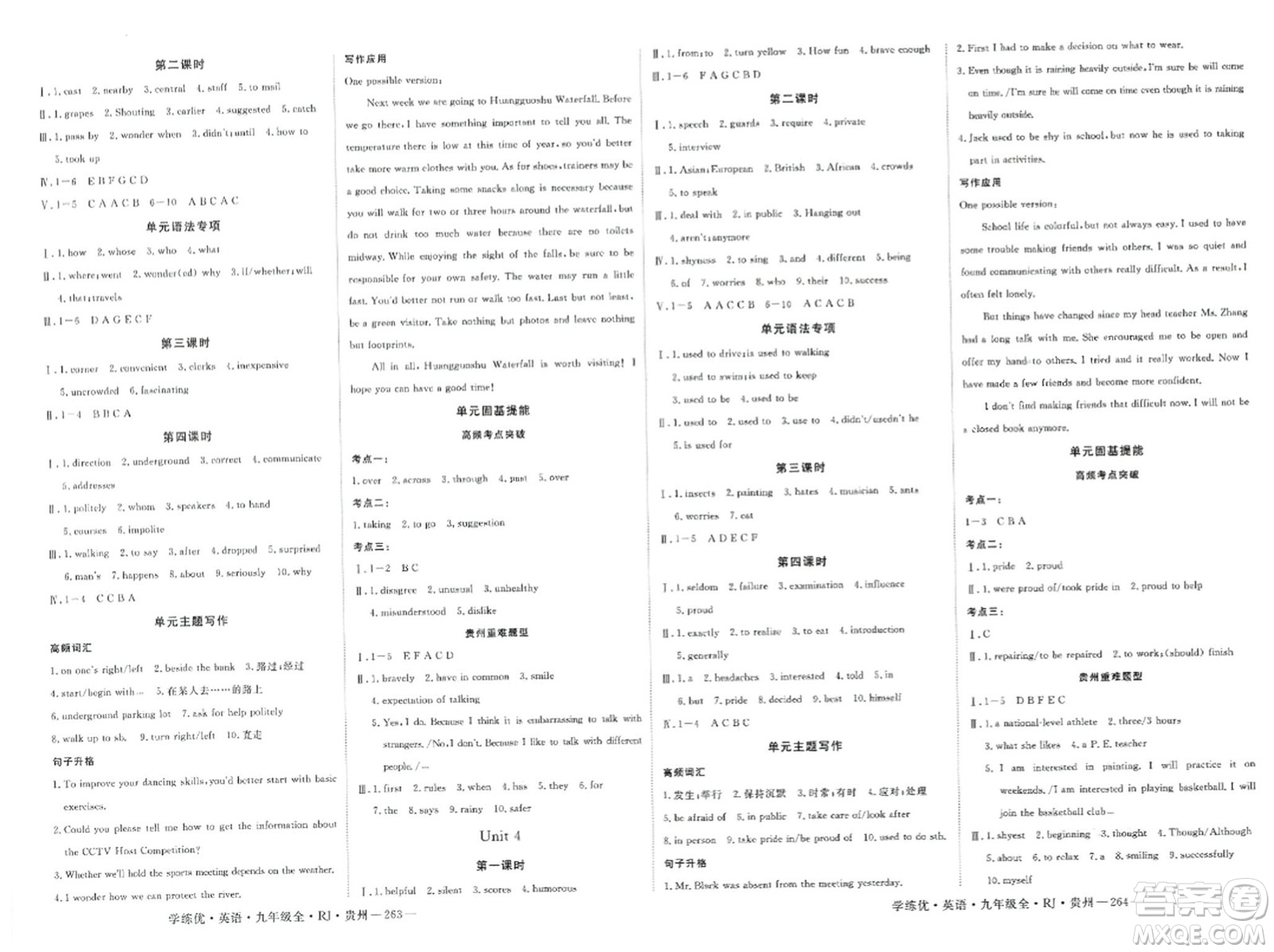 寧夏人民教育出版社2023年秋學(xué)練優(yōu)九年級英語全一冊人教版貴州專版答案