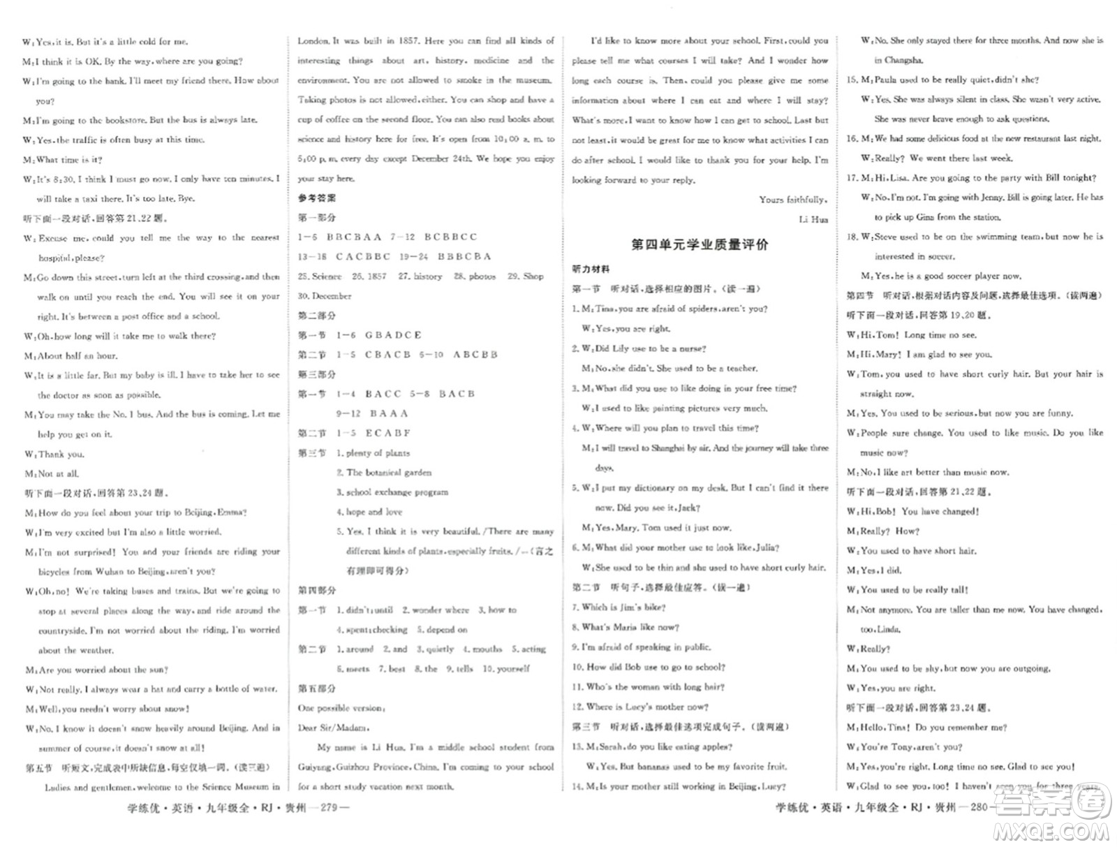 寧夏人民教育出版社2023年秋學(xué)練優(yōu)九年級英語全一冊人教版貴州專版答案