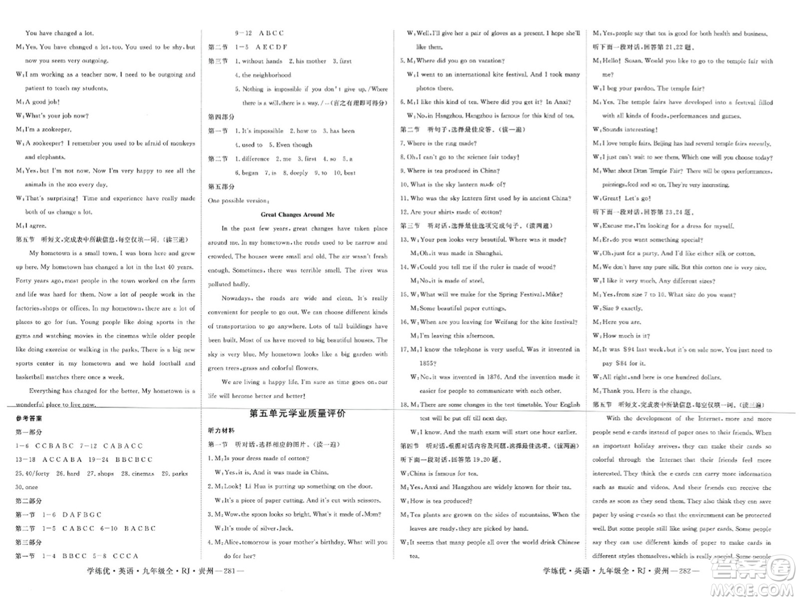 寧夏人民教育出版社2023年秋學(xué)練優(yōu)九年級英語全一冊人教版貴州專版答案