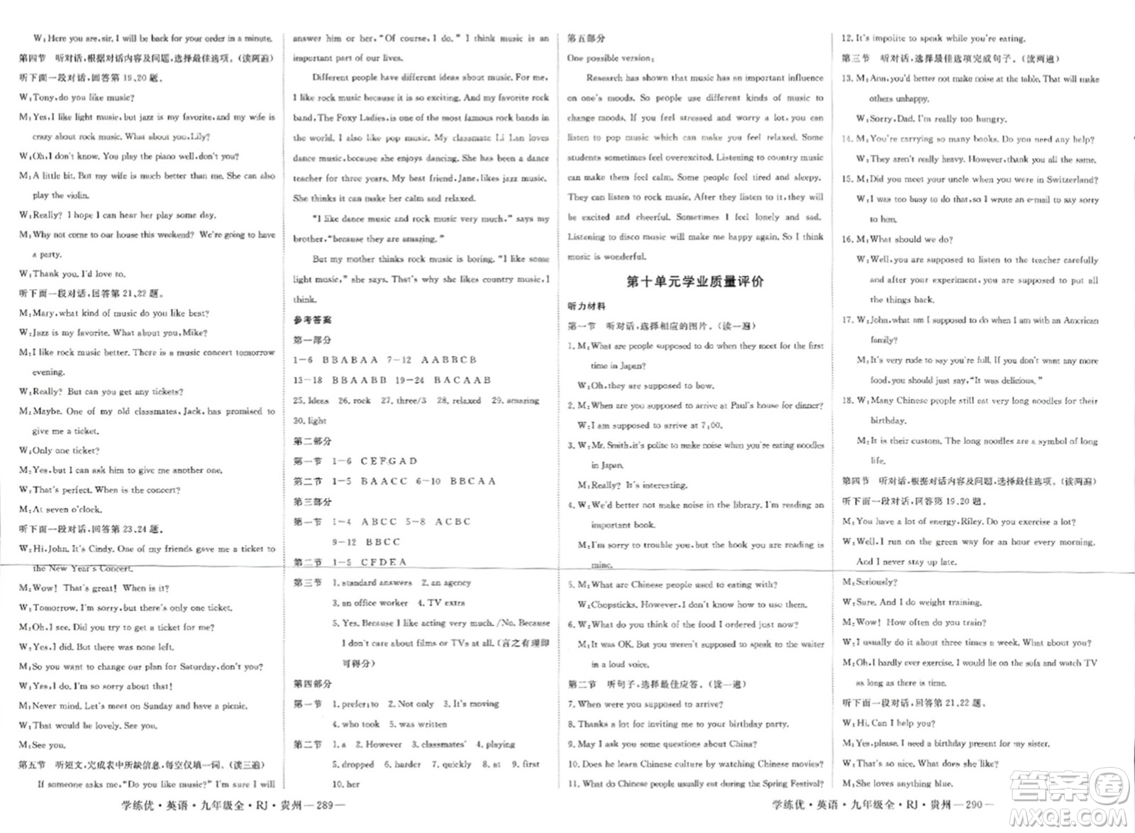 寧夏人民教育出版社2023年秋學(xué)練優(yōu)九年級英語全一冊人教版貴州專版答案