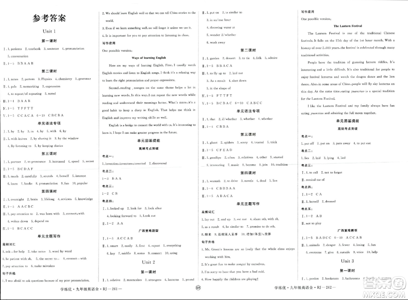 延邊大學(xué)出版社2023年秋學(xué)練優(yōu)九年級(jí)英語(yǔ)全一冊(cè)人教版廣西專版答案