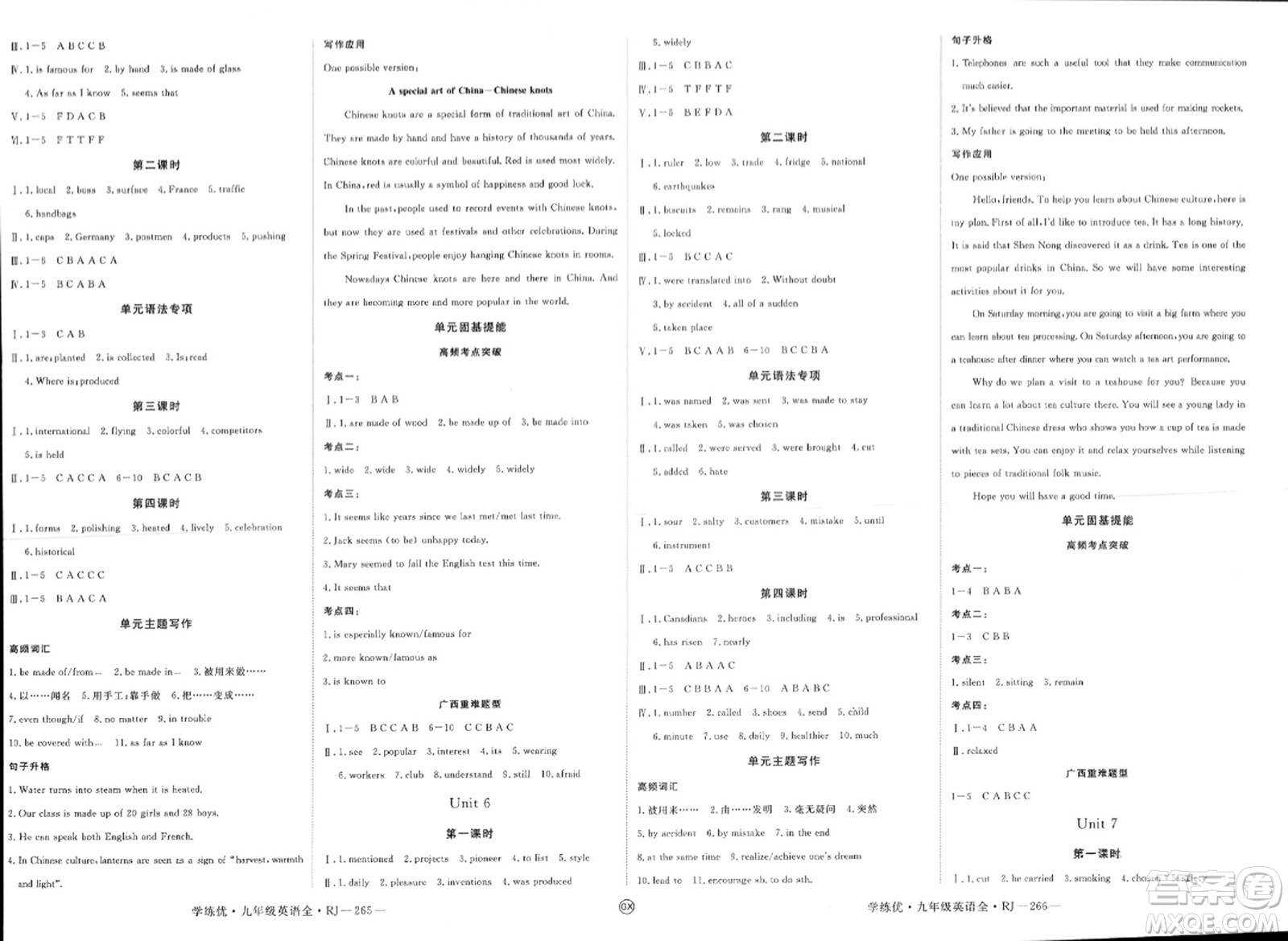 延邊大學(xué)出版社2023年秋學(xué)練優(yōu)九年級(jí)英語(yǔ)全一冊(cè)人教版廣西專版答案