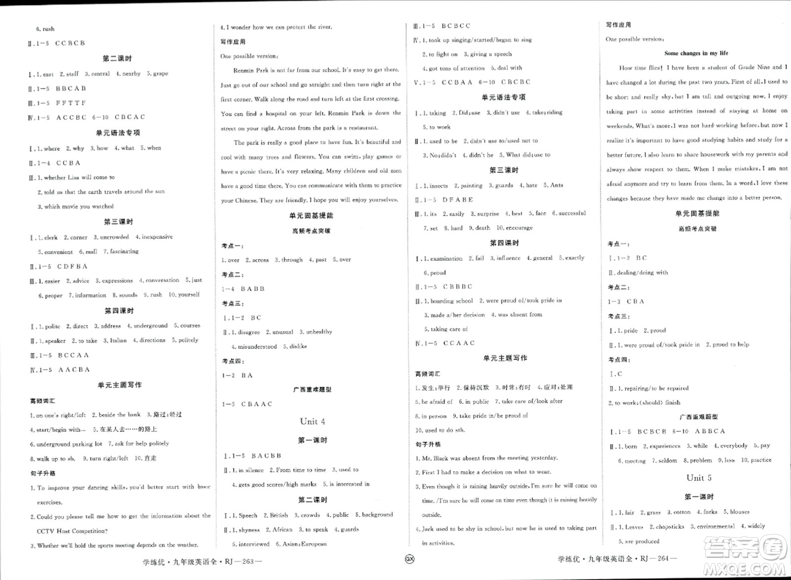 延邊大學(xué)出版社2023年秋學(xué)練優(yōu)九年級(jí)英語(yǔ)全一冊(cè)人教版廣西專版答案