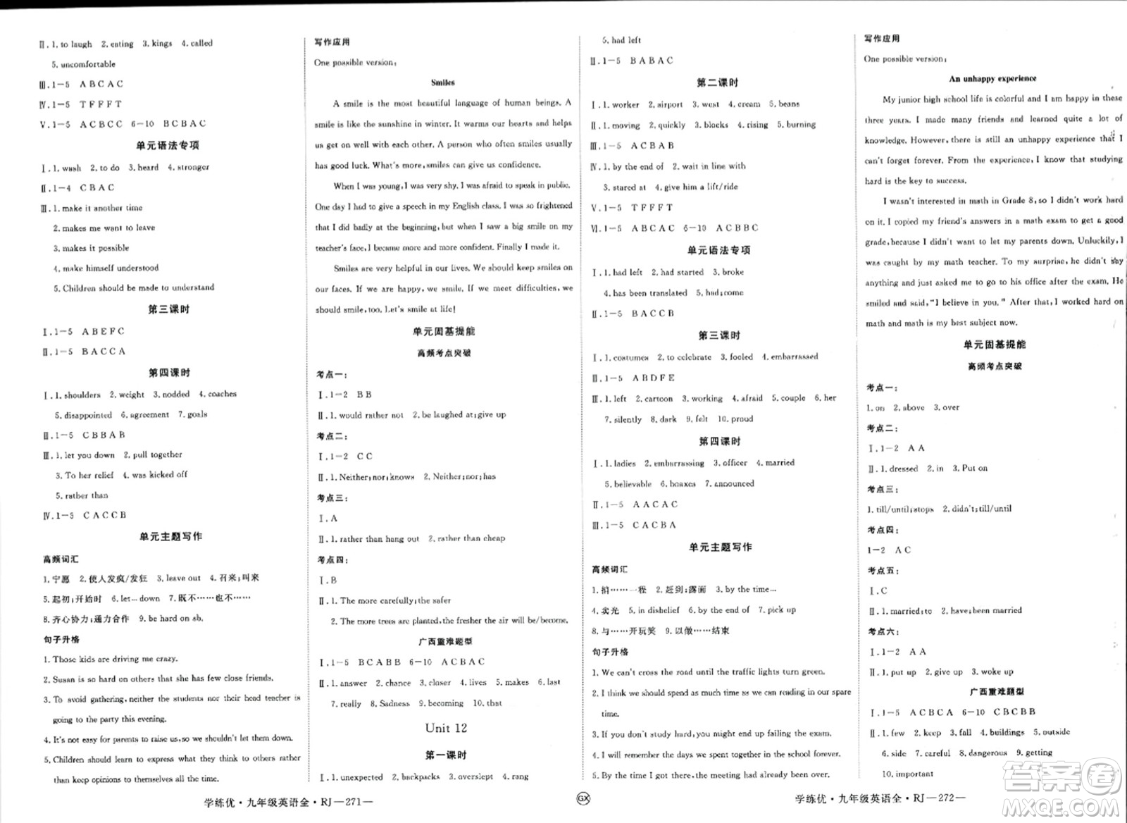 延邊大學(xué)出版社2023年秋學(xué)練優(yōu)九年級(jí)英語(yǔ)全一冊(cè)人教版廣西專版答案