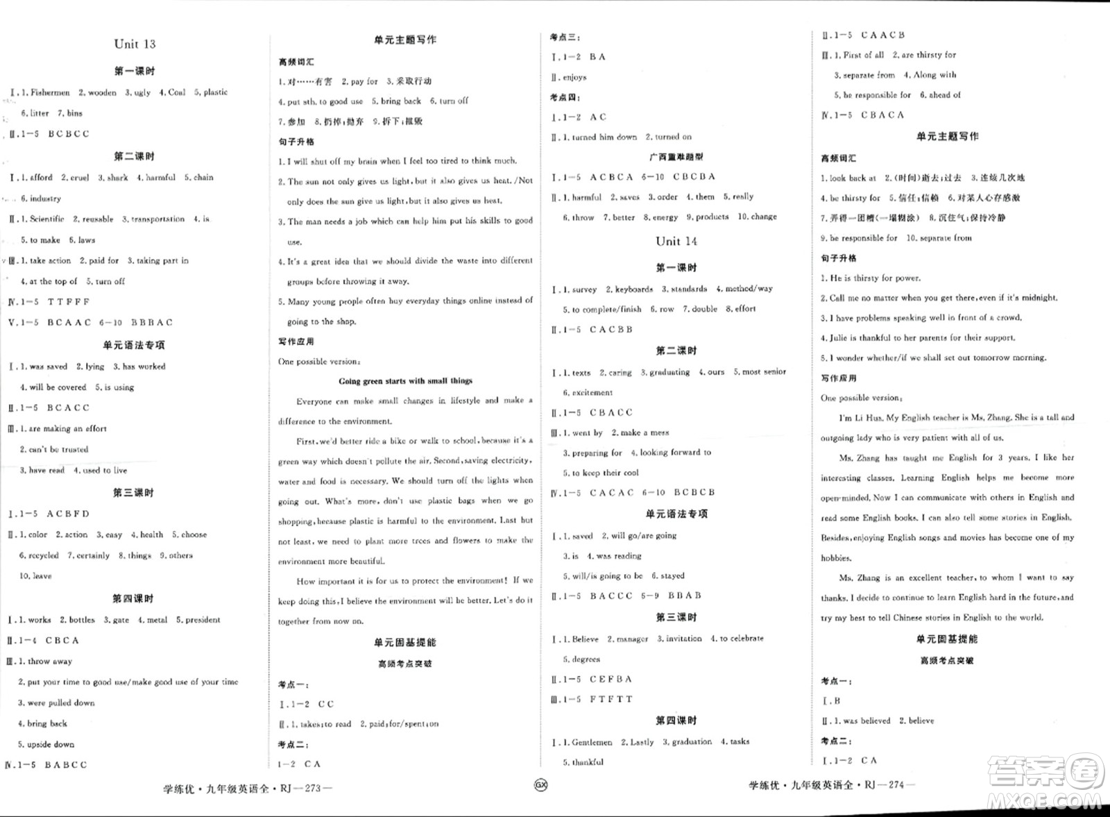 延邊大學(xué)出版社2023年秋學(xué)練優(yōu)九年級(jí)英語(yǔ)全一冊(cè)人教版廣西專版答案