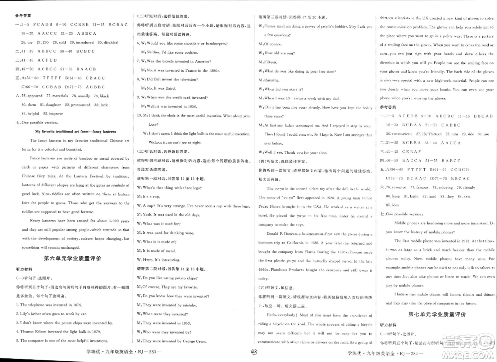 延邊大學(xué)出版社2023年秋學(xué)練優(yōu)九年級(jí)英語(yǔ)全一冊(cè)人教版廣西專版答案