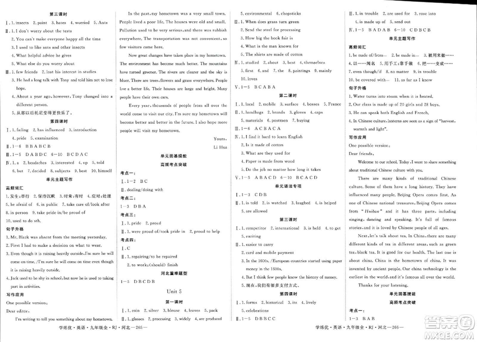 寧夏人民教育出版社2023年秋學(xué)練優(yōu)九年級(jí)英語全一冊(cè)人教版河北專版答案