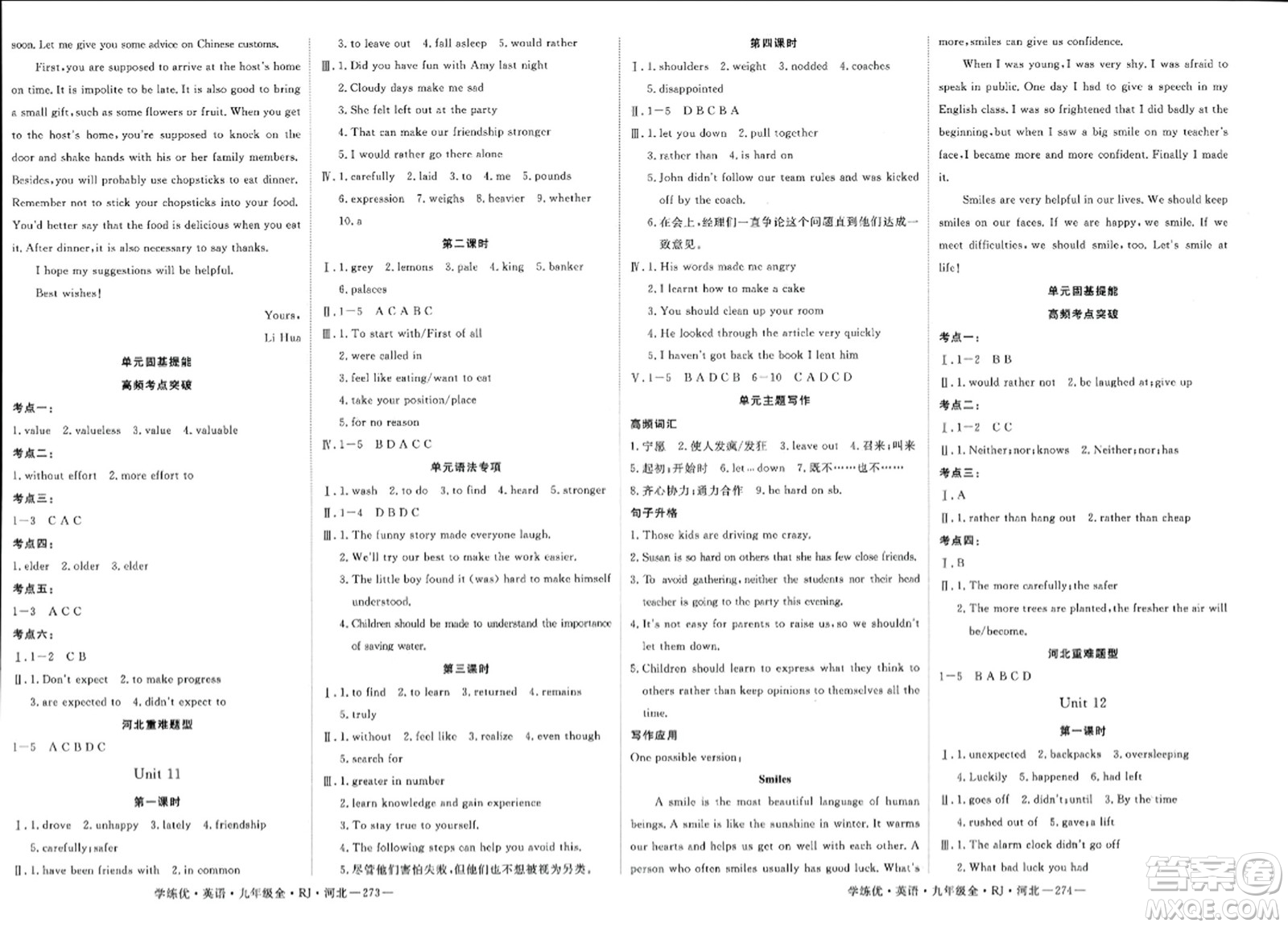 寧夏人民教育出版社2023年秋學(xué)練優(yōu)九年級(jí)英語全一冊(cè)人教版河北專版答案