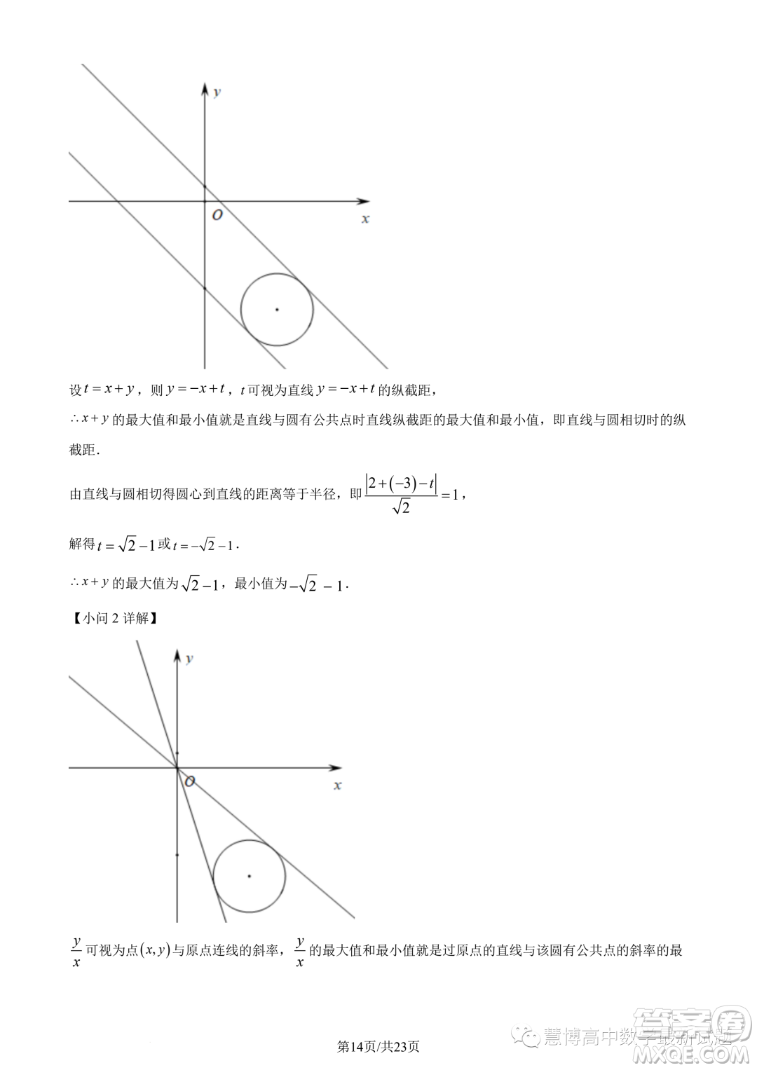 長郡中學2023年高二上學期12月階段測試數(shù)學試題答案