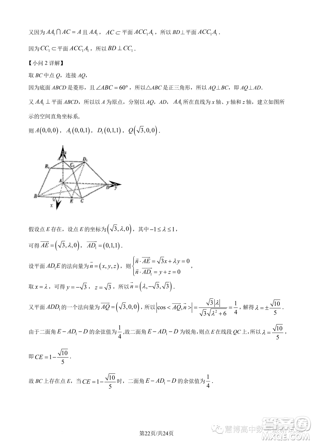 江西三新協(xié)同教研共同體2023年秋季高二12月聯(lián)考數(shù)學試卷答案