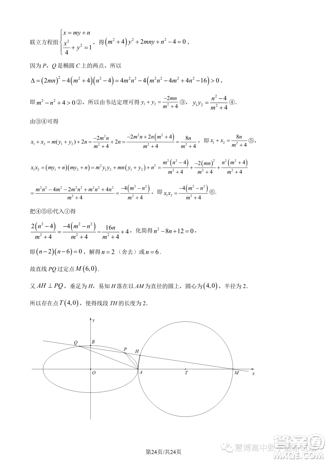 江西三新協(xié)同教研共同體2023年秋季高二12月聯(lián)考數(shù)學試卷答案