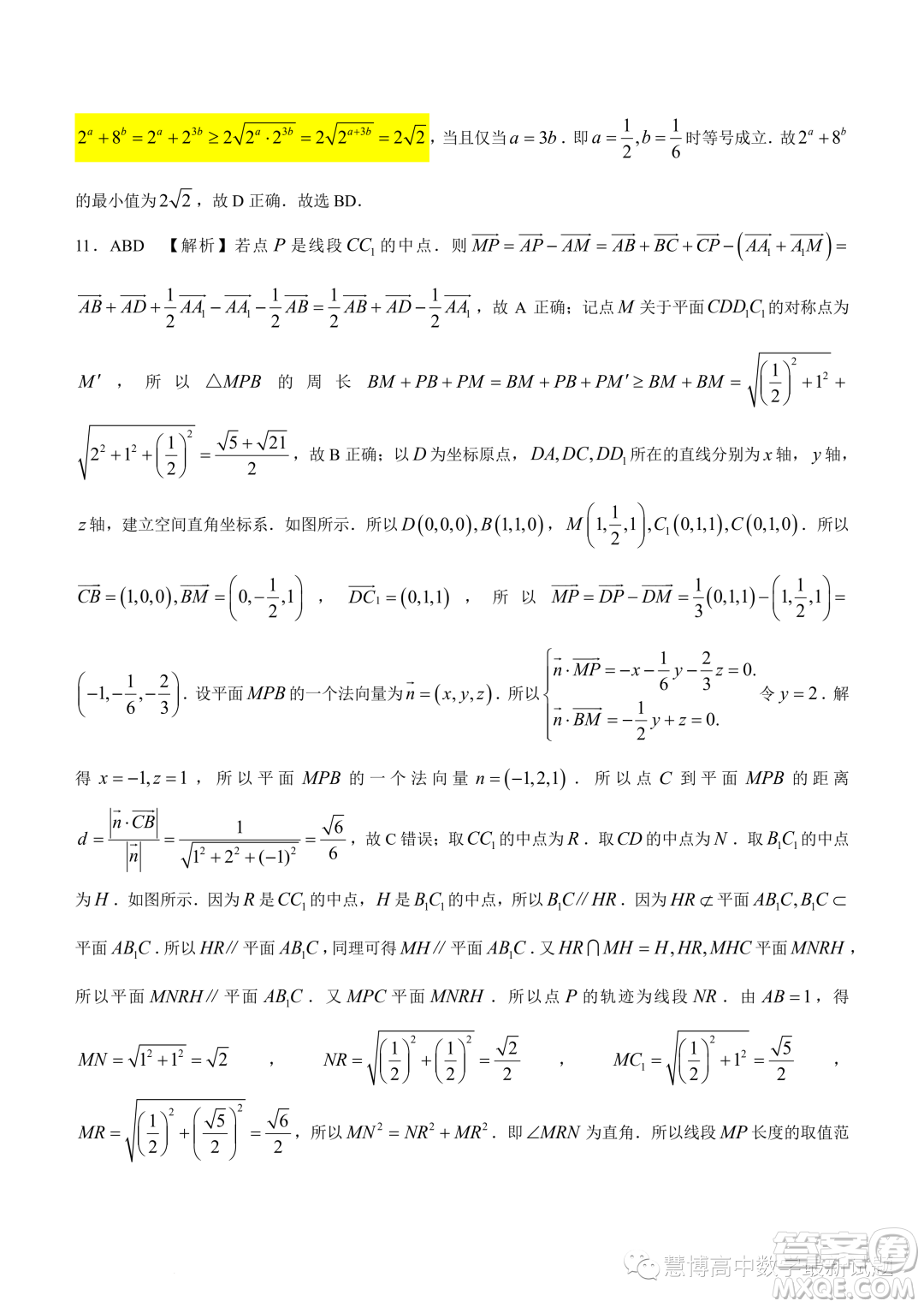 安徽縣中聯(lián)盟2024屆高三12月聯(lián)考數(shù)學(xué)試題答案