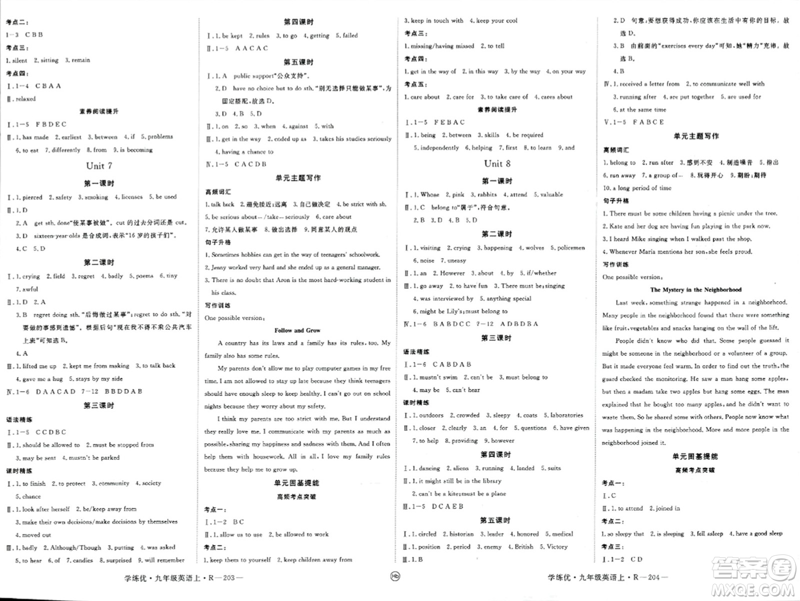 延邊大學(xué)出版社2023年秋學(xué)練優(yōu)九年級英語上冊人教版湖北專版答案