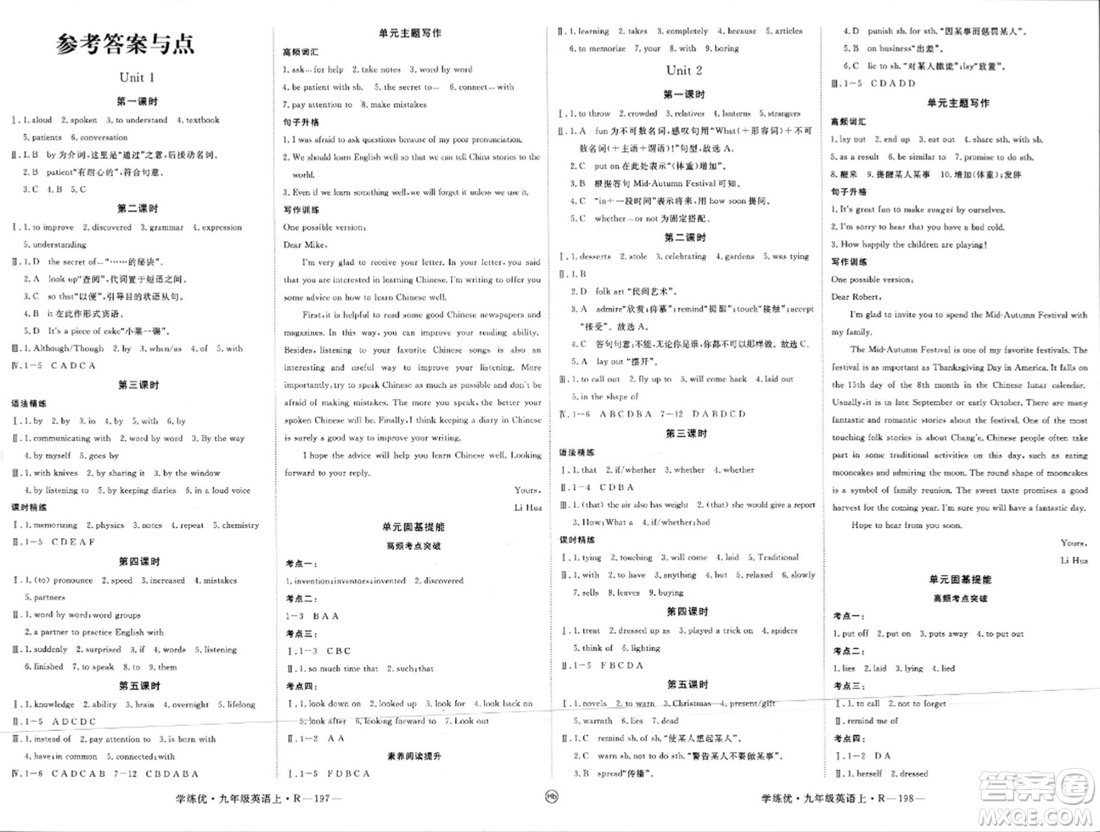 延邊大學(xué)出版社2023年秋學(xué)練優(yōu)九年級英語上冊人教版湖北專版答案