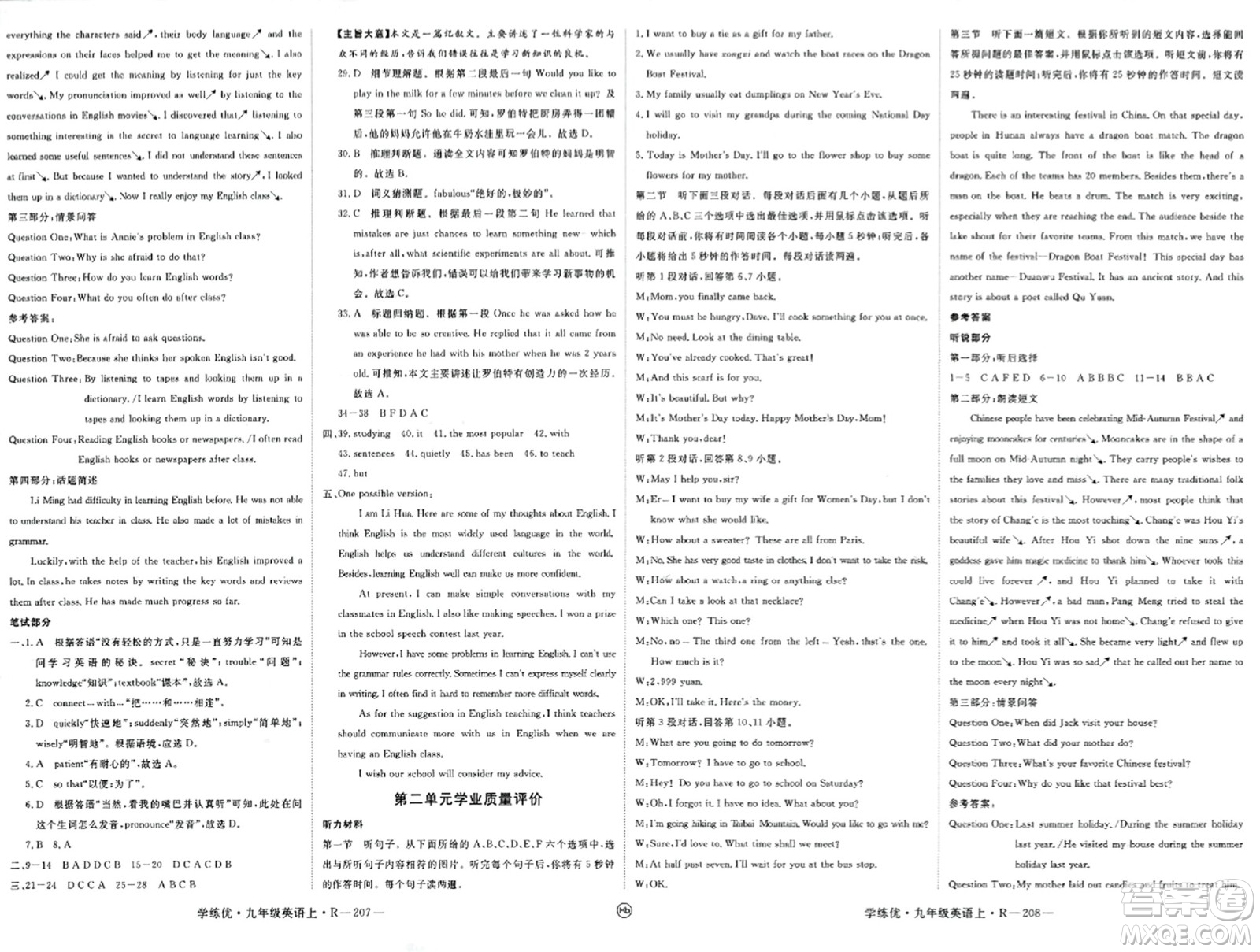 延邊大學(xué)出版社2023年秋學(xué)練優(yōu)九年級英語上冊人教版湖北專版答案