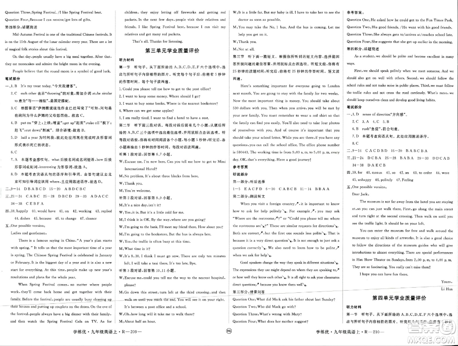 延邊大學(xué)出版社2023年秋學(xué)練優(yōu)九年級英語上冊人教版湖北專版答案