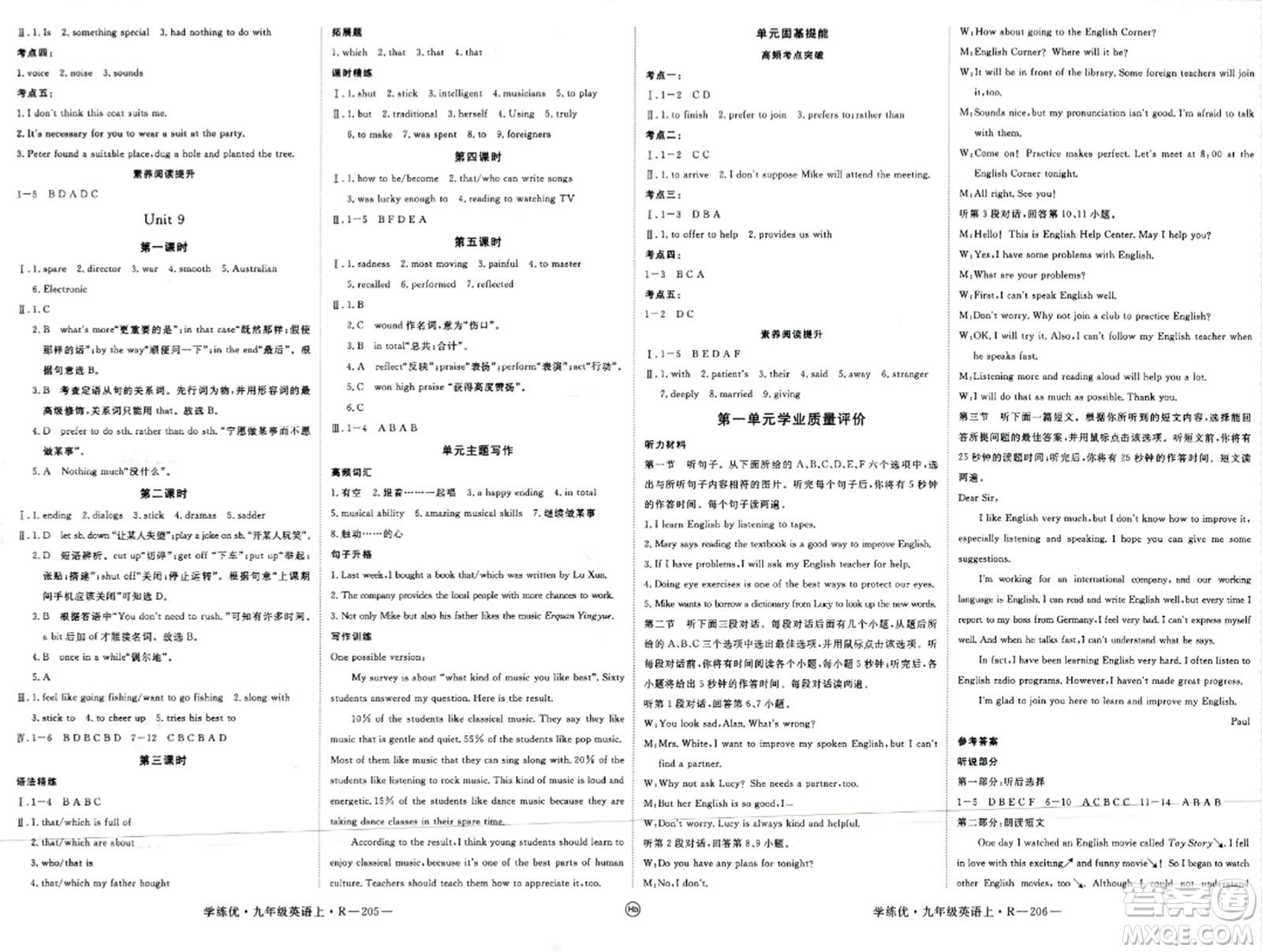 延邊大學(xué)出版社2023年秋學(xué)練優(yōu)九年級英語上冊人教版湖北專版答案