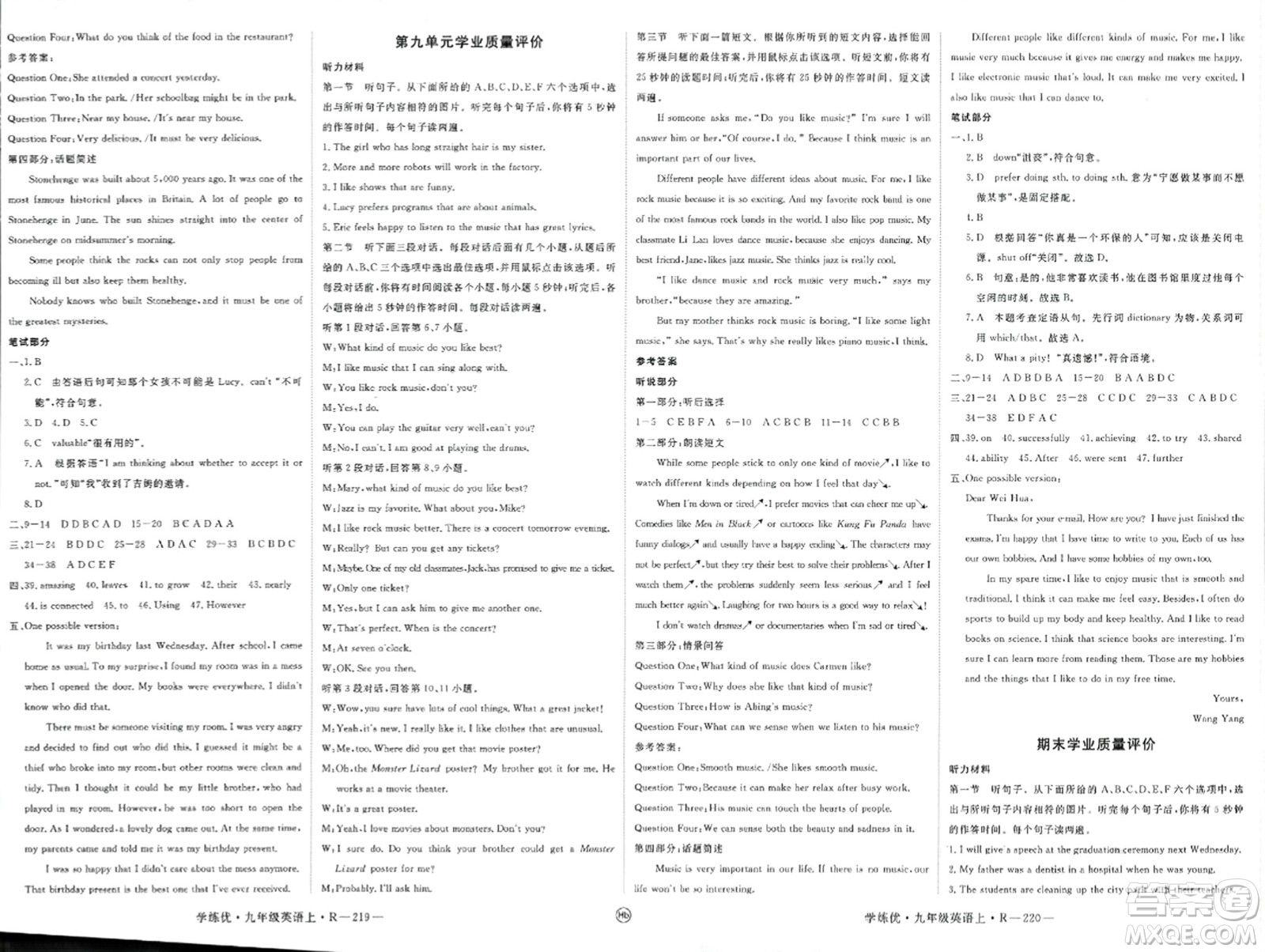 延邊大學(xué)出版社2023年秋學(xué)練優(yōu)九年級英語上冊人教版湖北專版答案