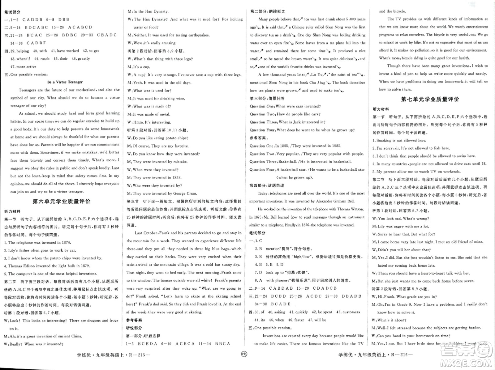 延邊大學(xué)出版社2023年秋學(xué)練優(yōu)九年級英語上冊人教版湖北專版答案