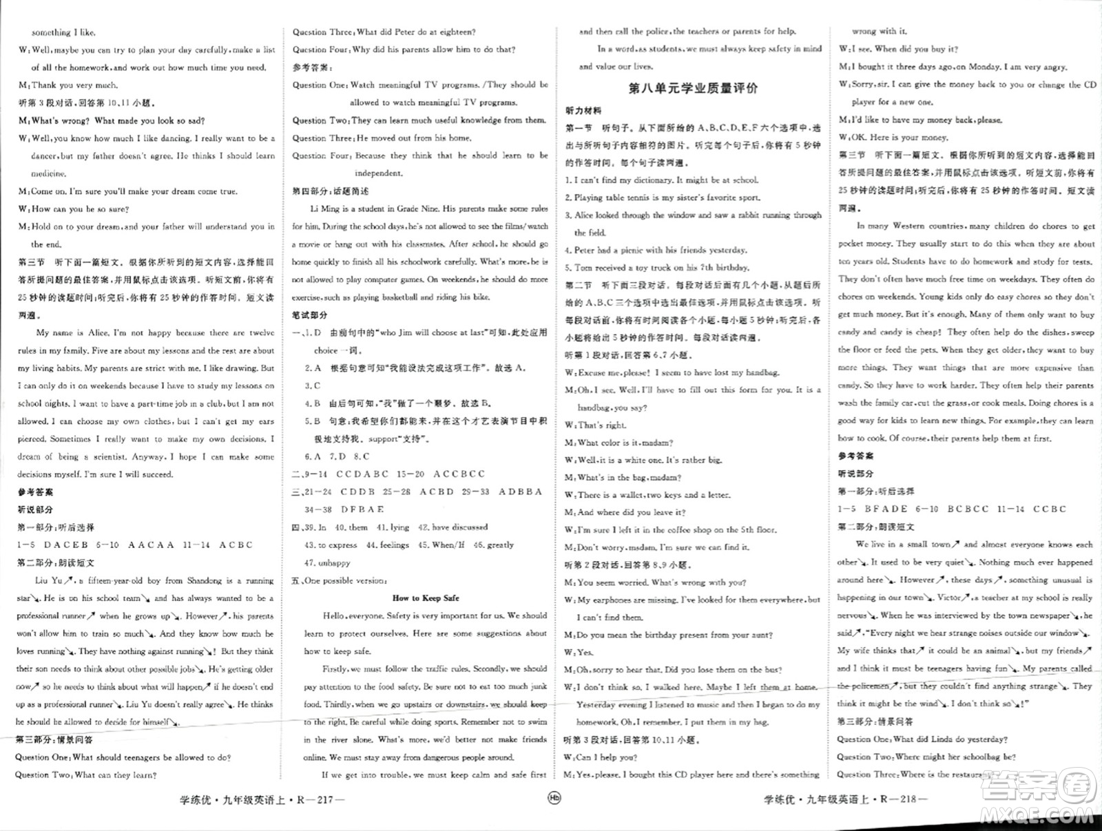 延邊大學(xué)出版社2023年秋學(xué)練優(yōu)九年級英語上冊人教版湖北專版答案