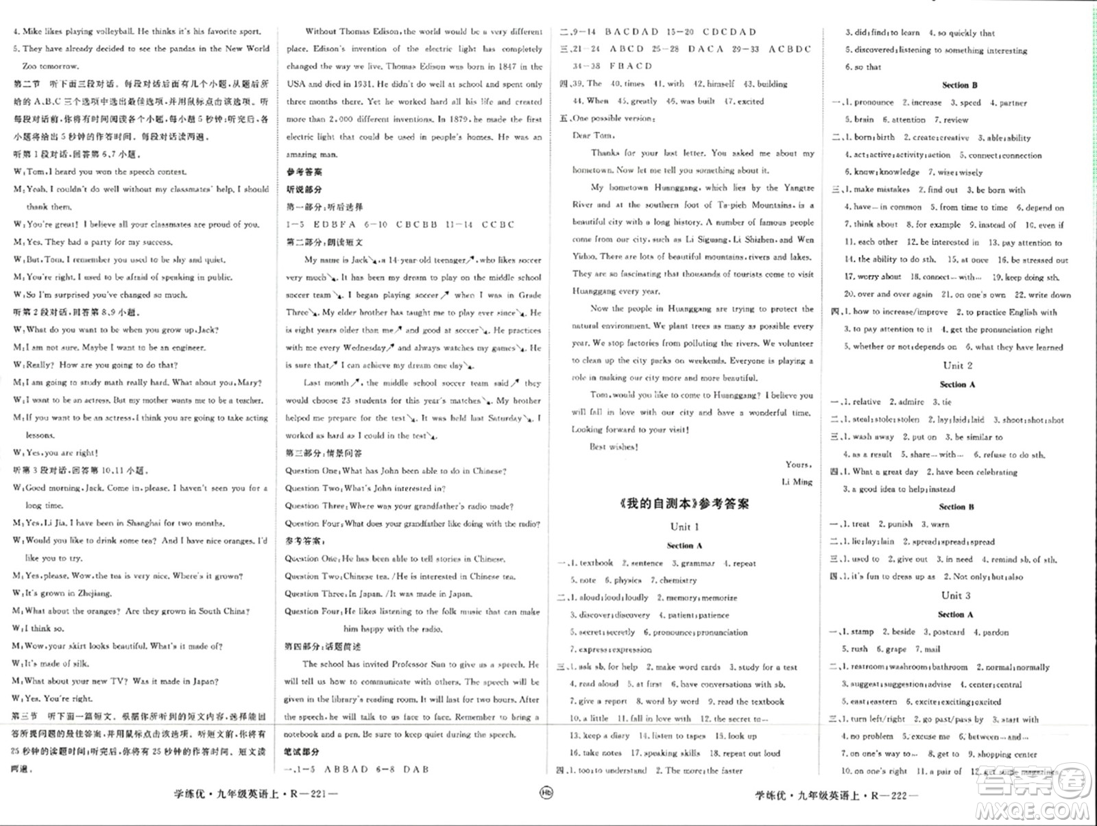 延邊大學(xué)出版社2023年秋學(xué)練優(yōu)九年級英語上冊人教版湖北專版答案